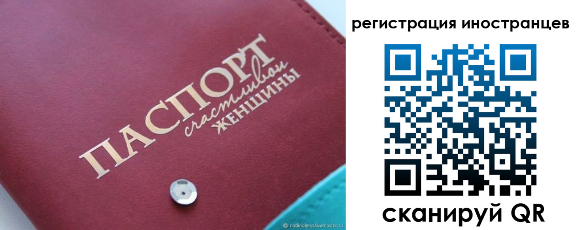 прописка регистрация в Богородицке