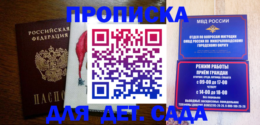 прописка поиск в Богородицке