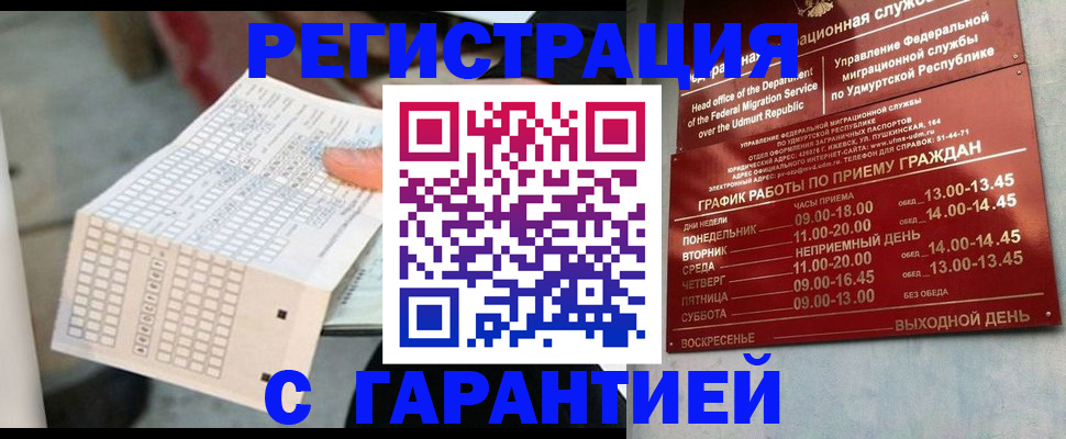 прописка иностранных граждан в Богородицке