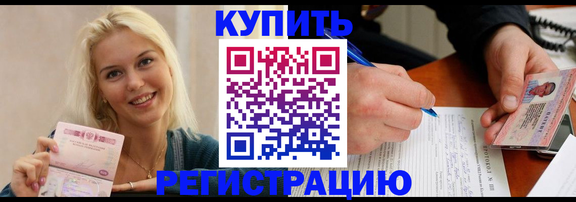 прописка в квартире в Богородицке