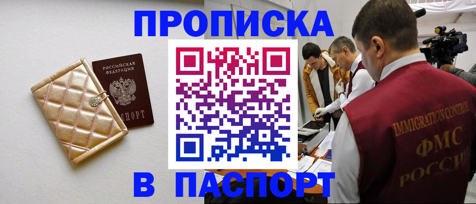 временная регистрация законно в Богородицке