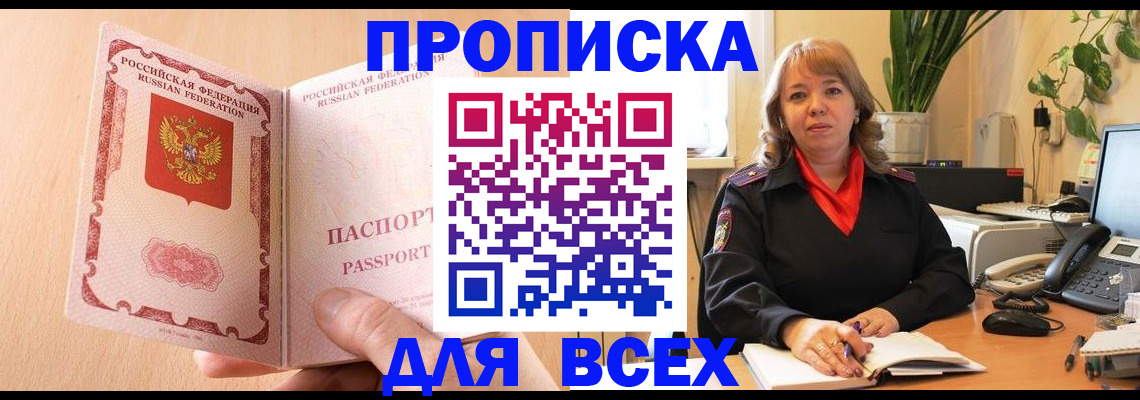 временная регистрация поиск в Богородицке