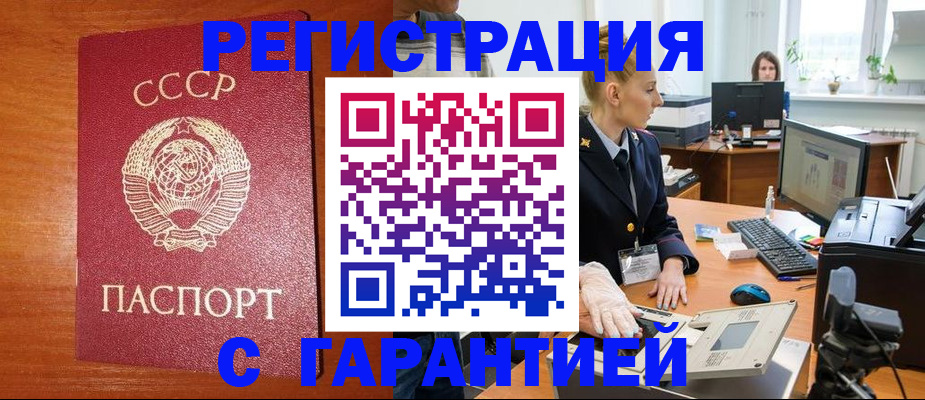 прописка 2025 в Богородицке