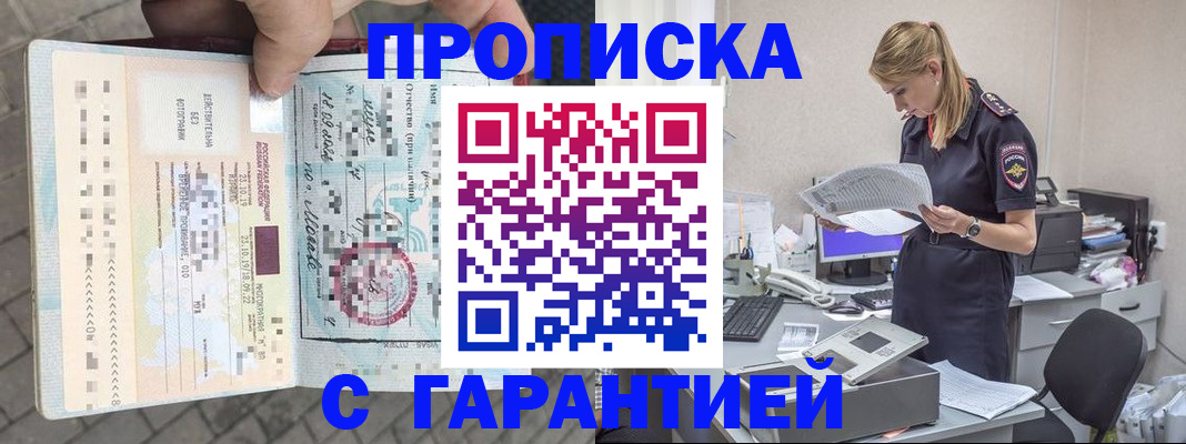 пропишу в квартире в Богородицке
